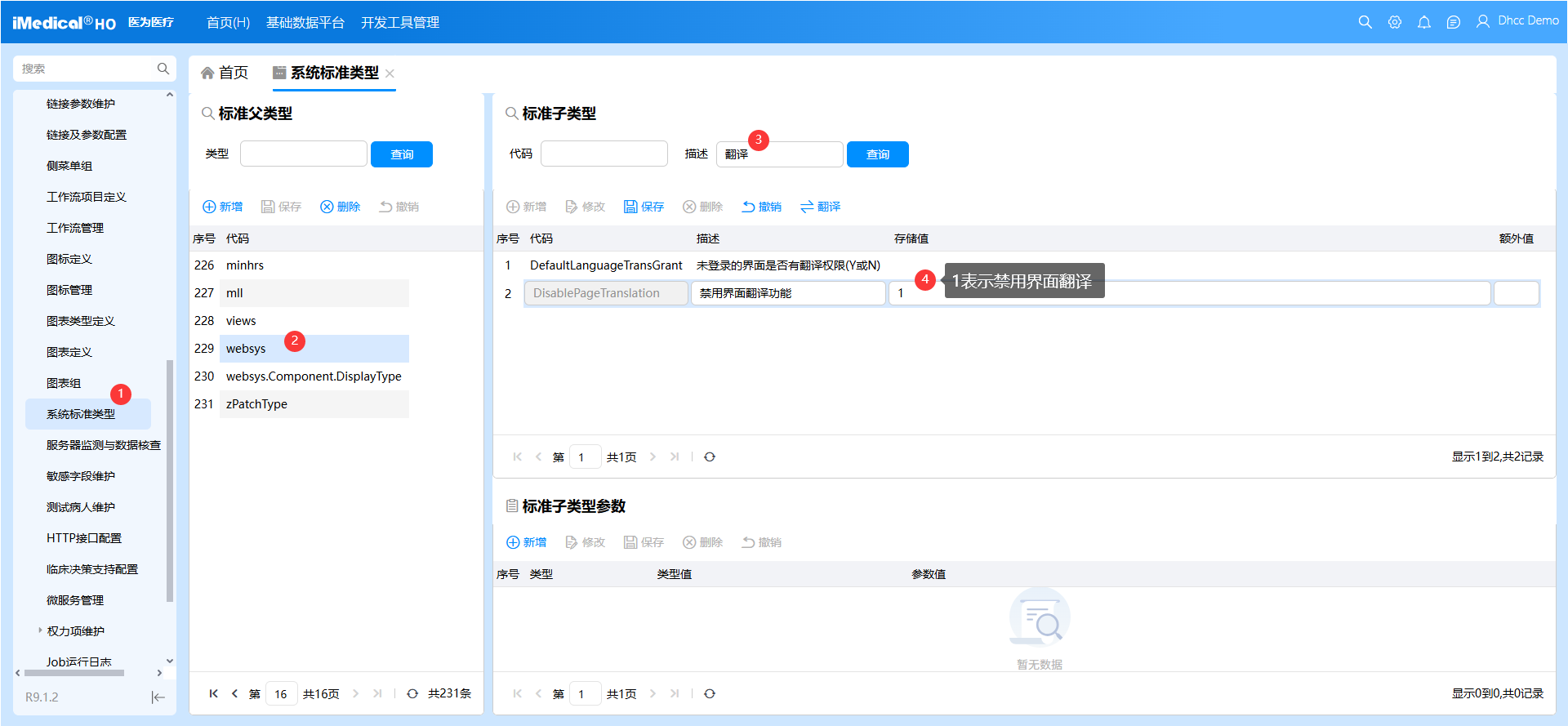 禁用汉字翻译