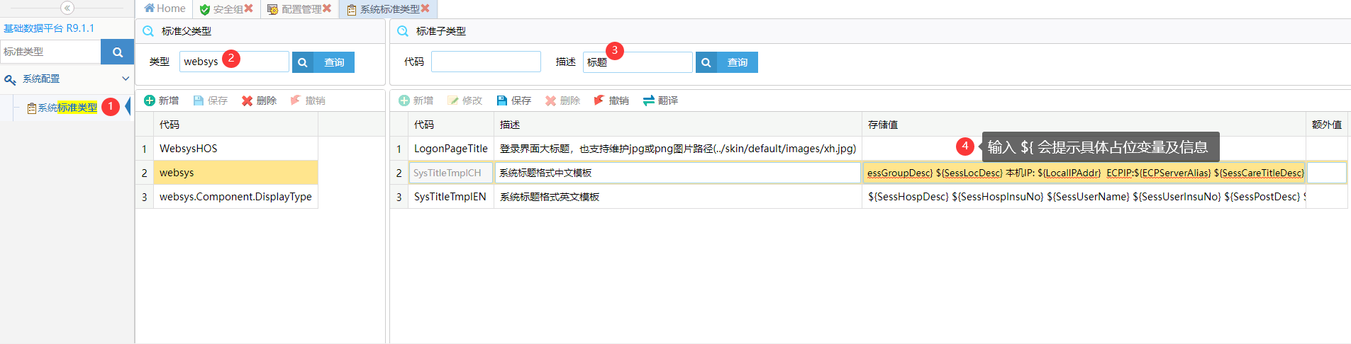 imedical-title-info-cfg
